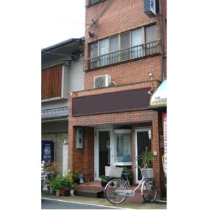 【店舗付住宅】上京区前之町