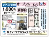♪オープンルーム開催のお知らせ♪