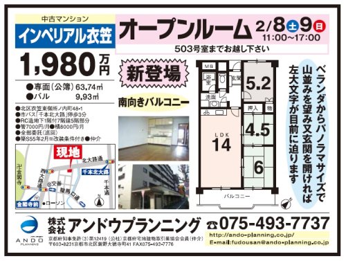 ♪オープンルーム開催のお知らせ♪