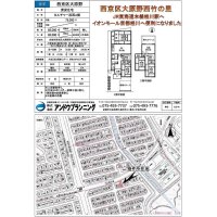 【賃貸居住用】西京区大原野西竹の里