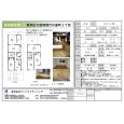 画像1: 【賃貸居住用】西京区大原野西竹の里 (1)