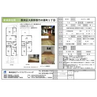 【賃貸居住用】西京区大原野西竹の里